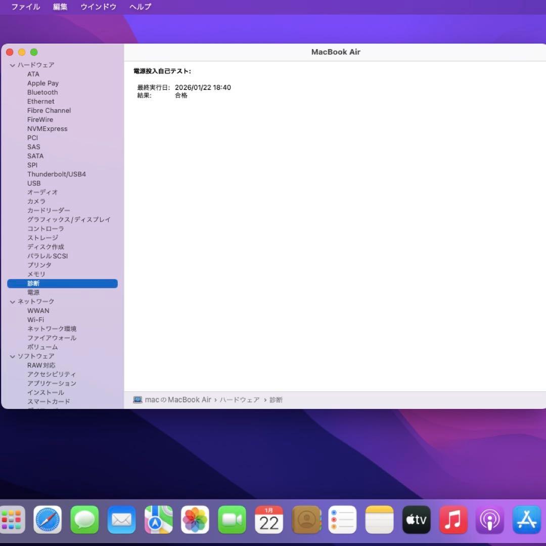 【ジャンク】MacBook Air 13インチ 2017年 A1466