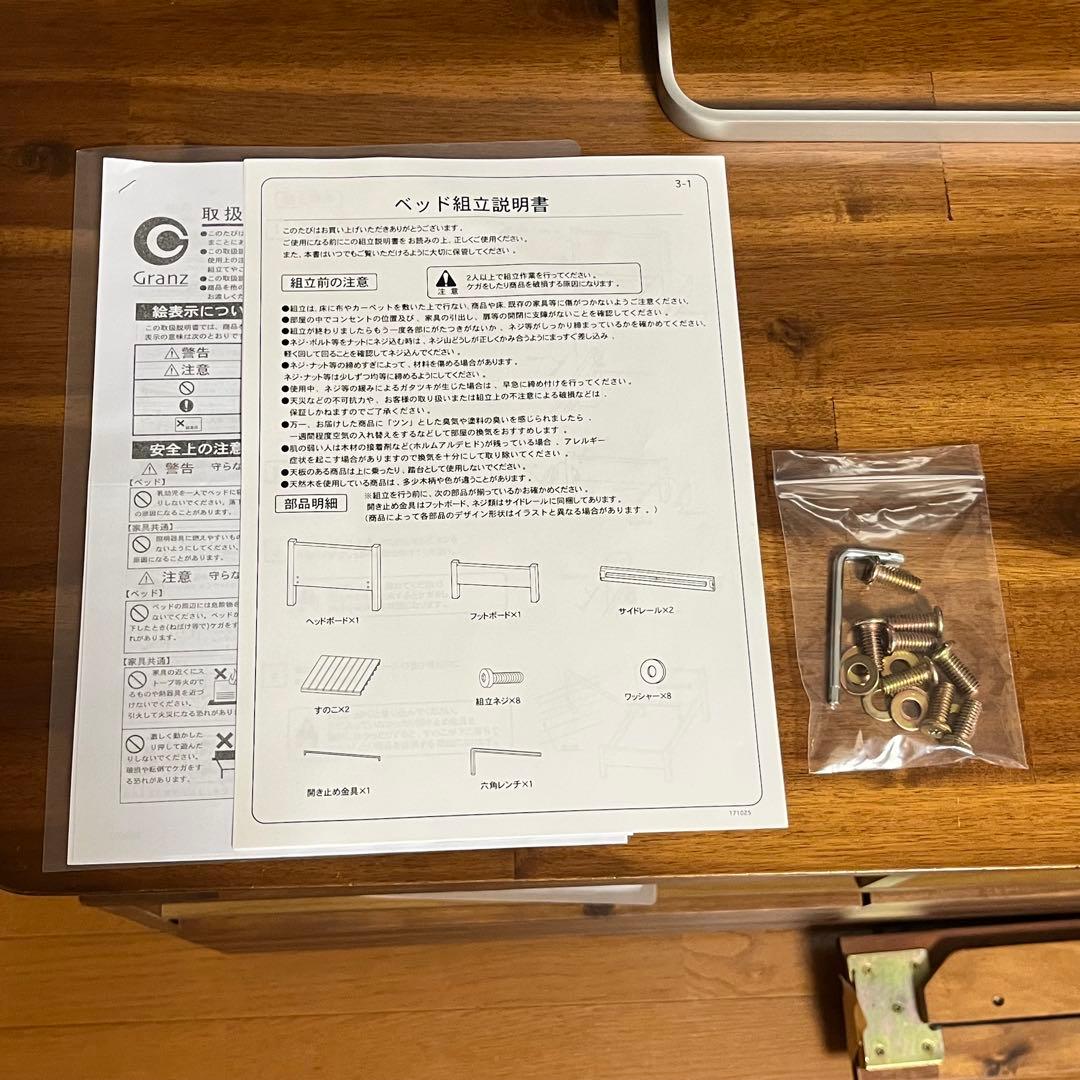 【分解状態での発送】ニトリ 天然木アカシアベットフレーム シングル