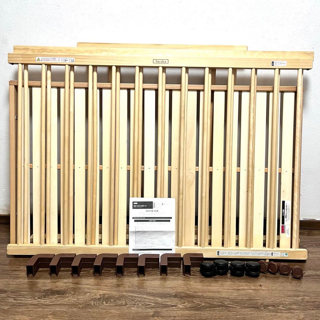 付属品完備 färska BED SIDE BED 03 ナチュラル ファルスカ