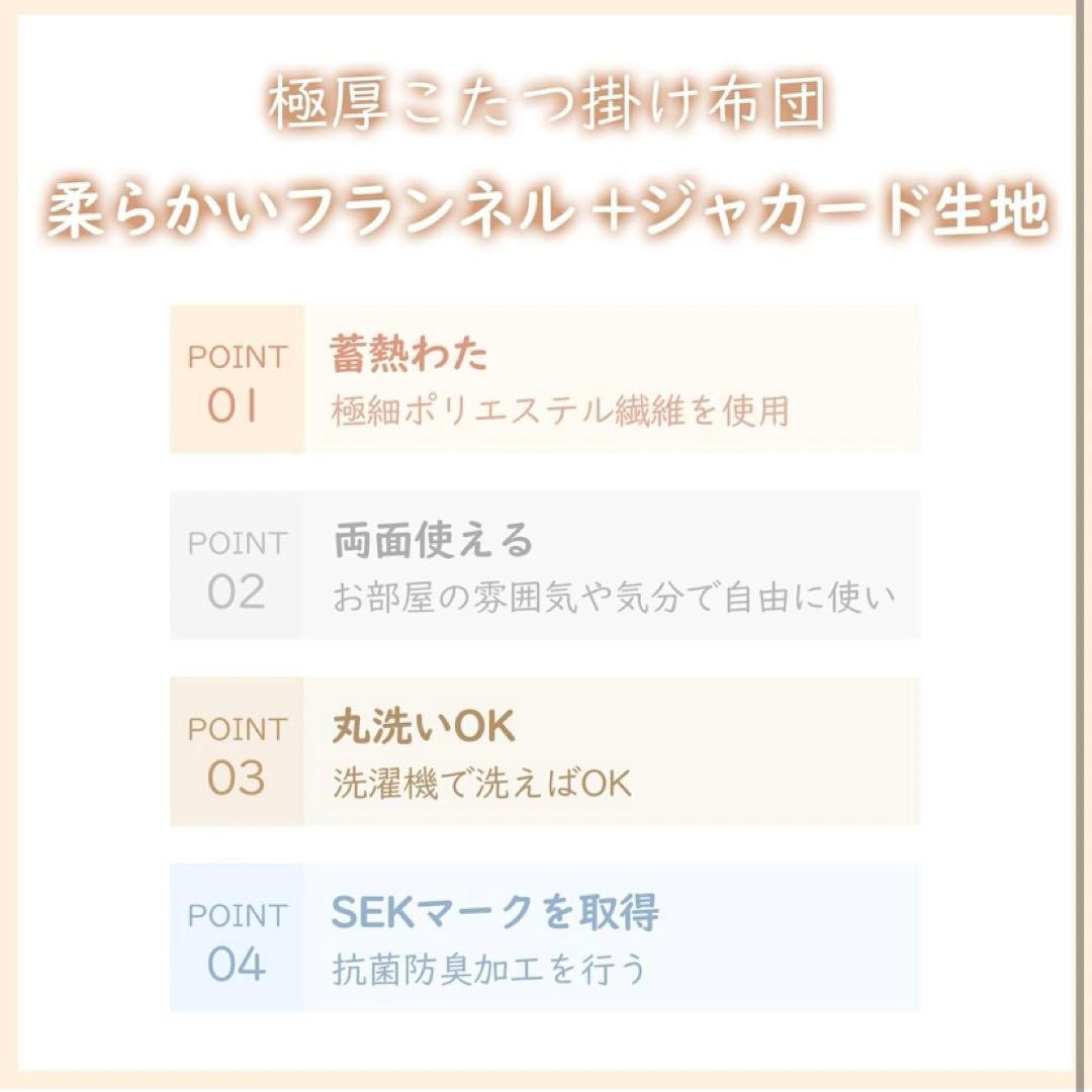 ❣️極厚❣️リバーシブル❣️こたつ掛布団 長方形 暖かいフランネル　210㎝✖️290㎝