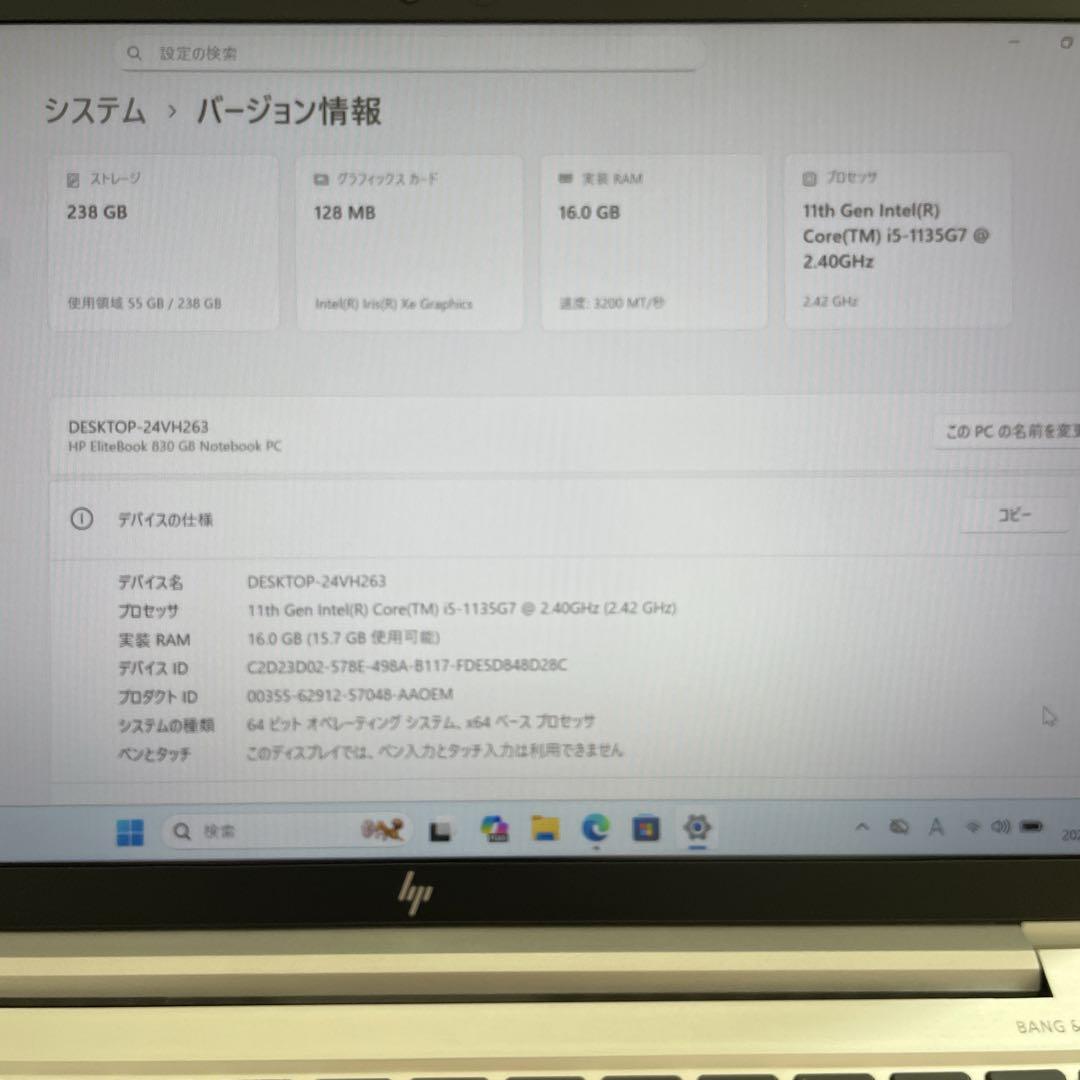 【準美品】HP EliteBook i5 2022年製 メモリ16 SSD256