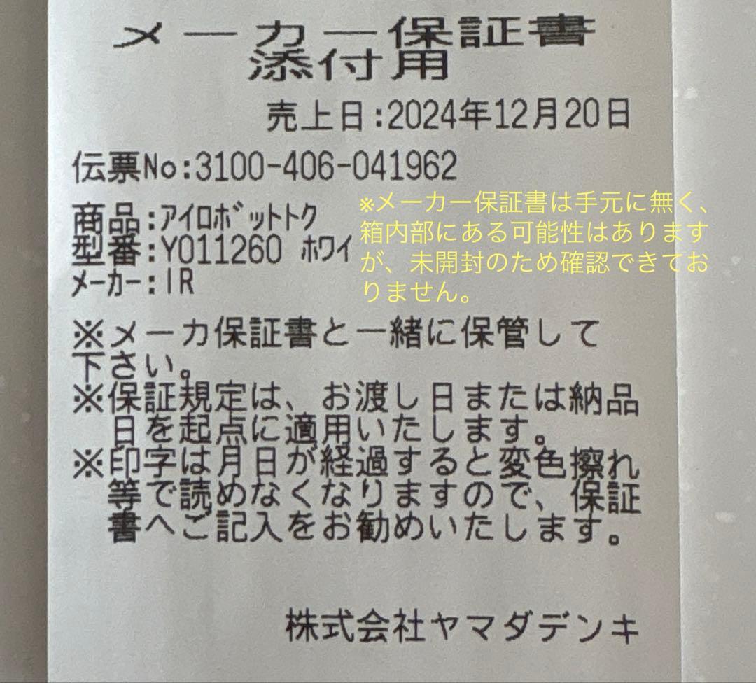 Roomba Combo Essential robot Y011260 本体