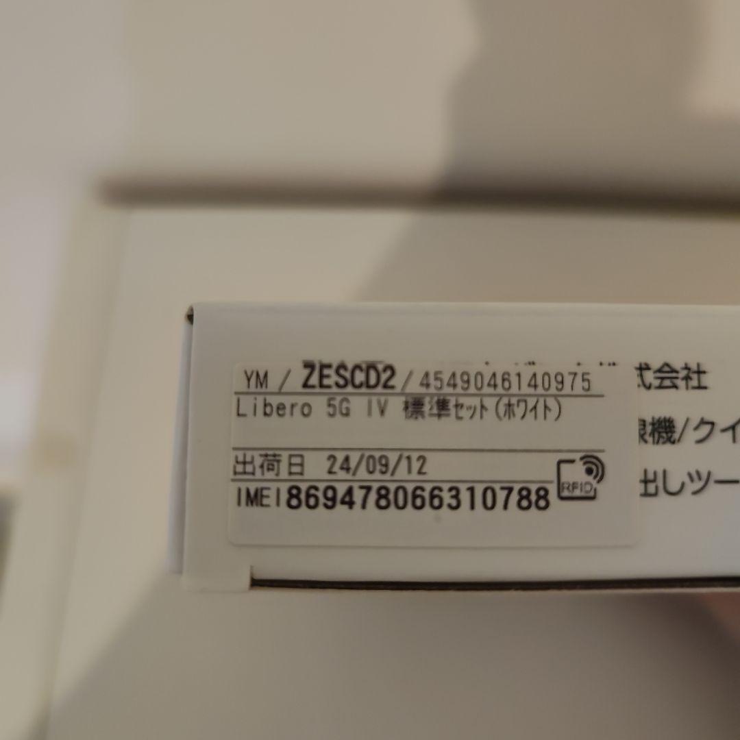 Libero 5G IV 本体セット (ホワイト)