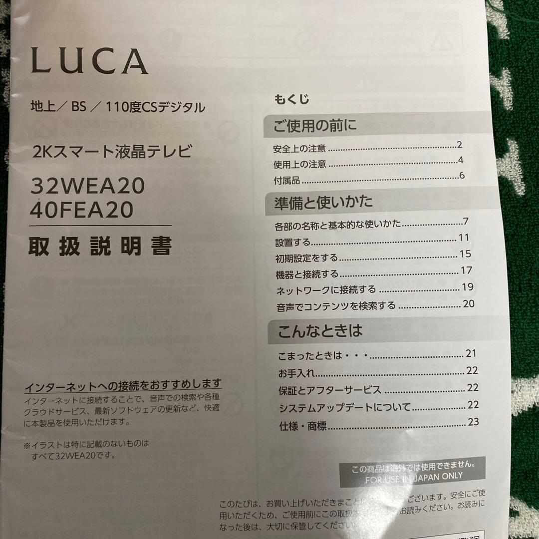 テレビ IRIS OHYAMA 40FEA20