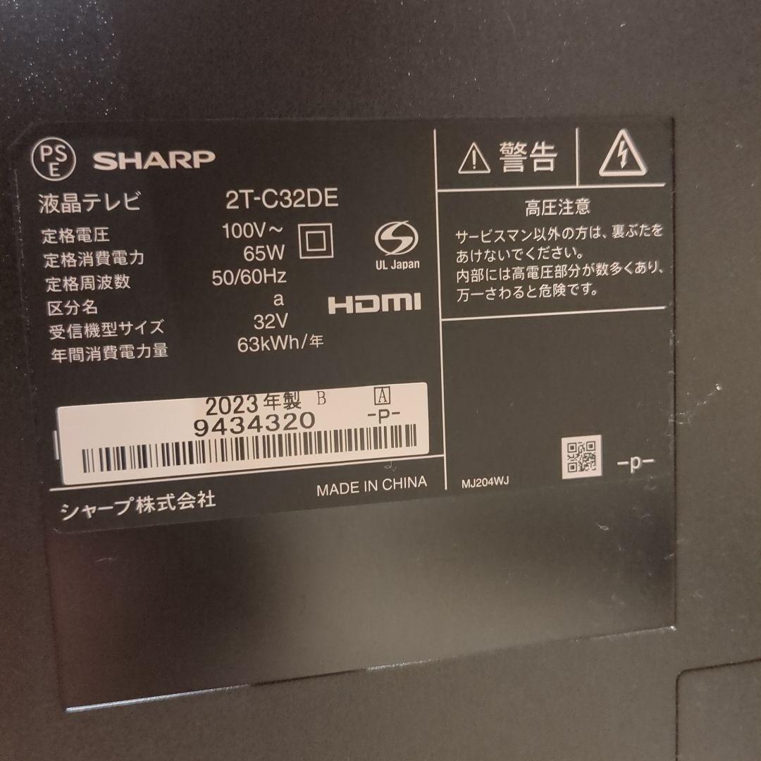 液晶テレビ 32インチ 2023年製 SHARP AQUOS 2T-C32DE