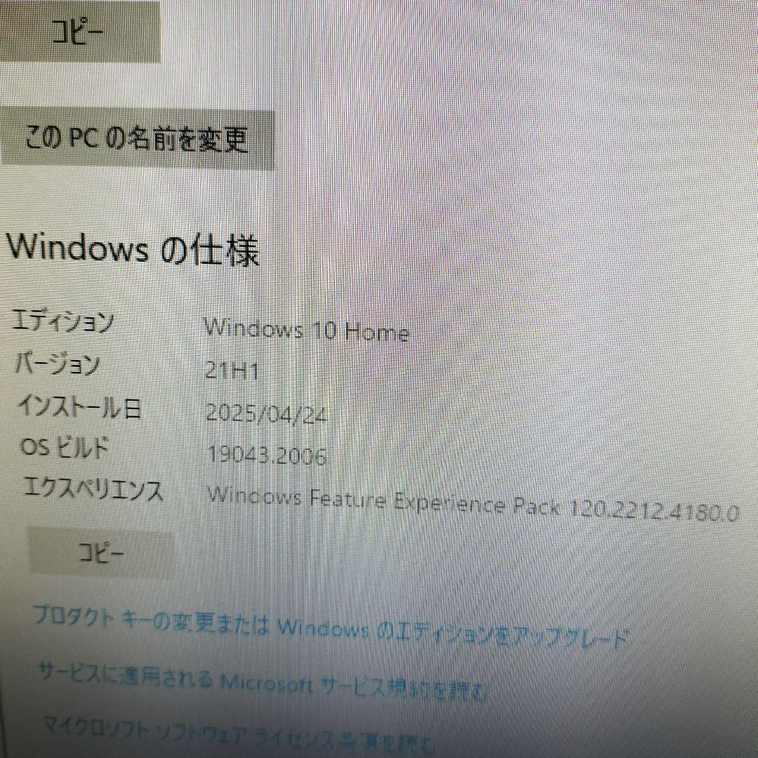 Windowsデスクトップ DELL Vostro 270s i5-3470s 4GB HDD500GB