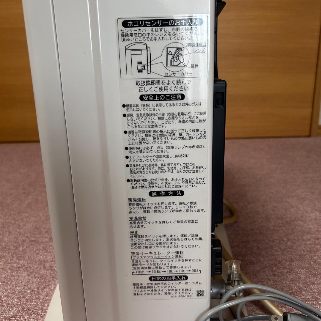 リンナイ　空気清浄機付き　ガスファンヒーター　RC-T5801ACP　LPガス用