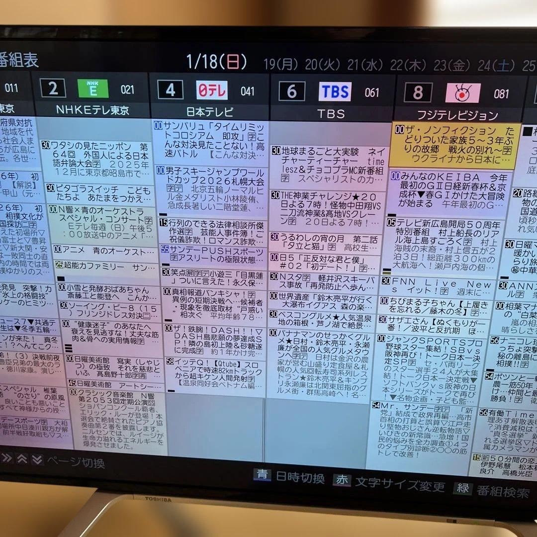 REGZA 43Z700X タイムシフトマシン搭載 美品 動作品