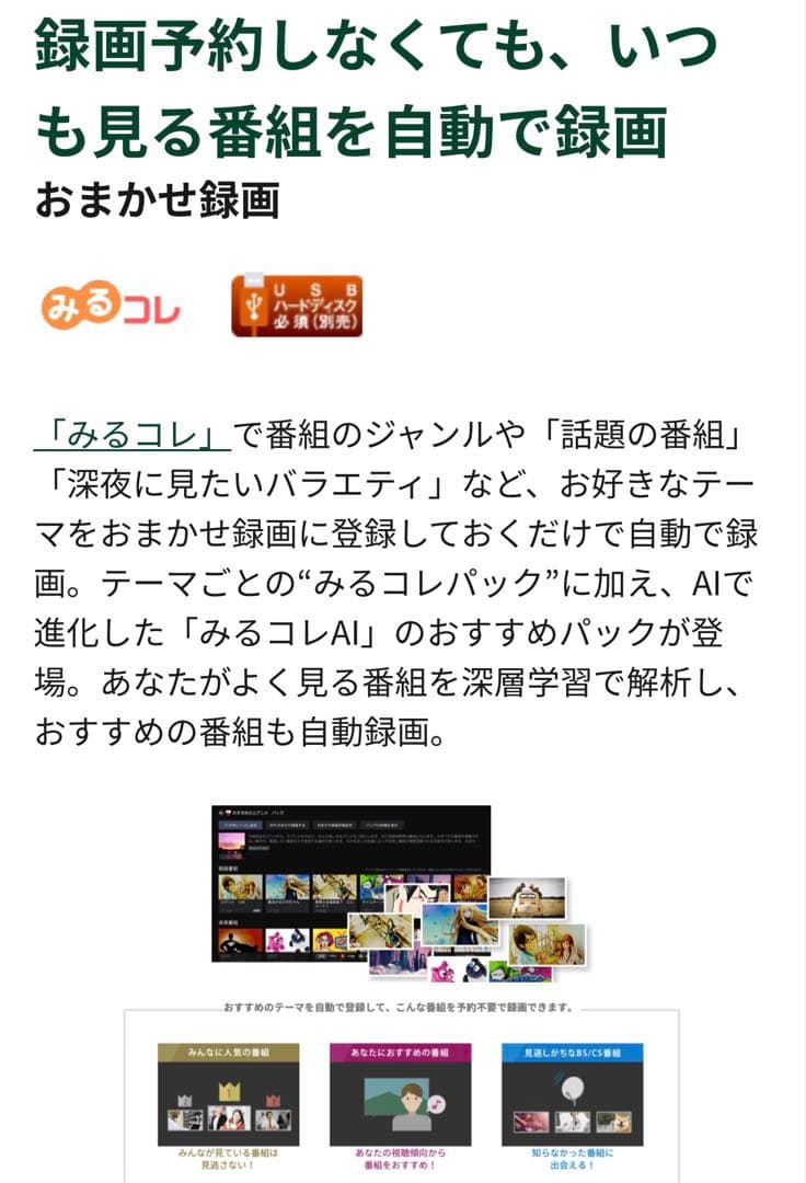 【YouTube Hulu アベマ】東芝 REGZA 32型 液晶テレビ レグザ