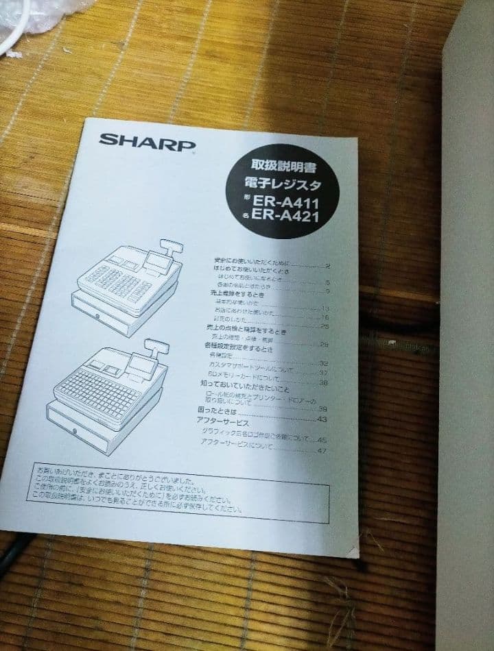 シャープ最上位レジスターER-A411　純正品　660066
