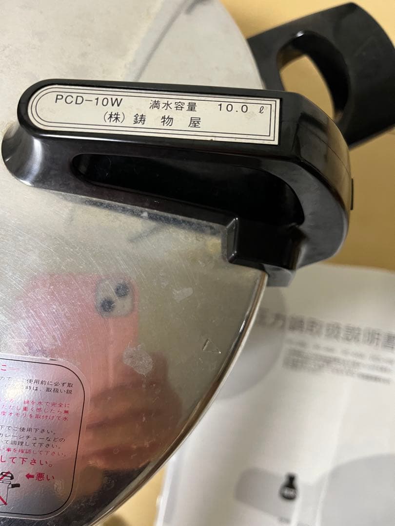 ヘイワ アルミ 圧力鍋 PCD-10W 10L 鋳物屋