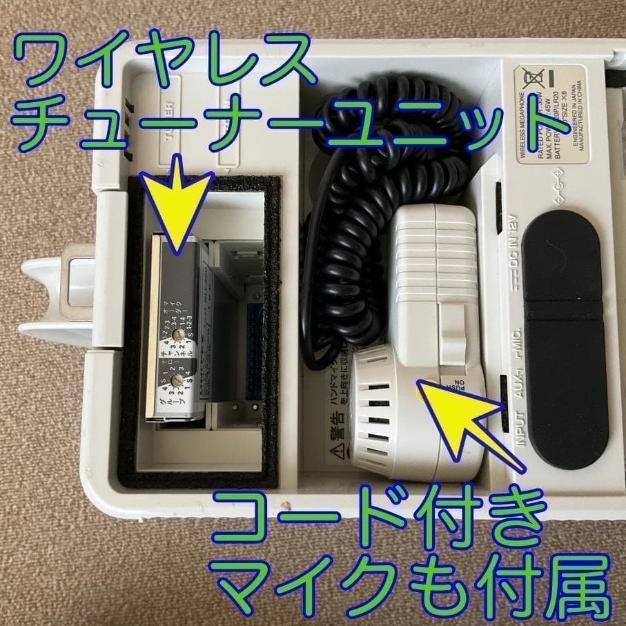 ◆総額15万大幅値下おまけ付◆拡声器フルセット◆UNI-PEX TWB-300