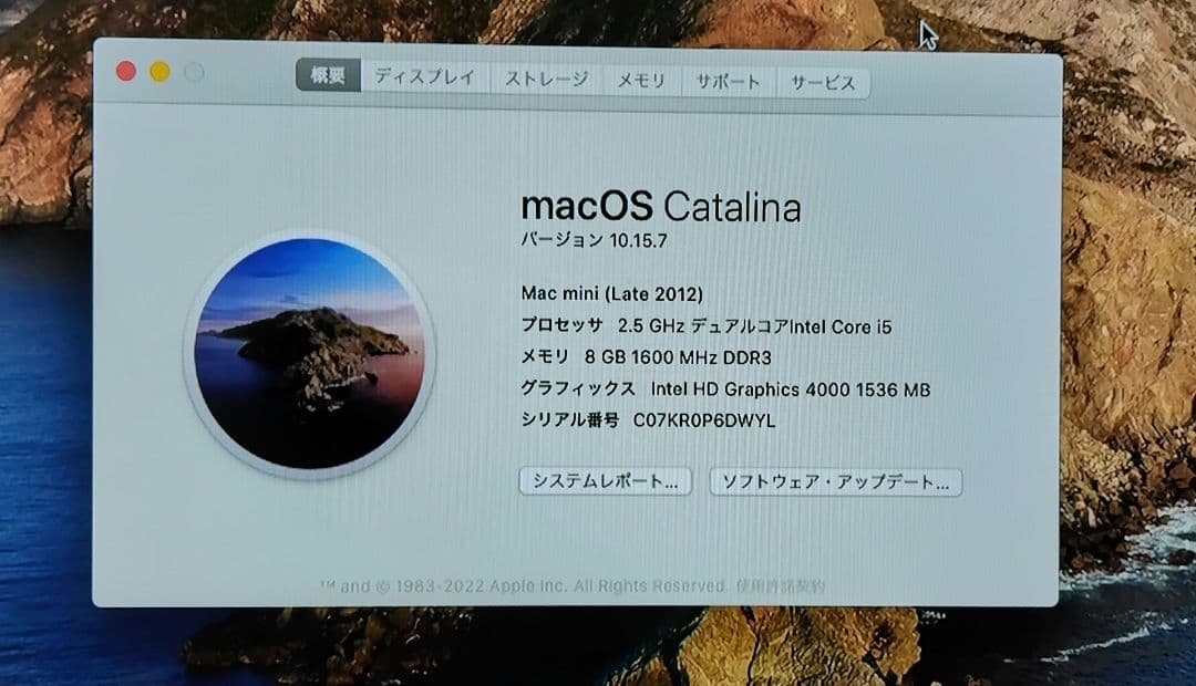 mac mini late2012 Core i5 2.5GHzデュアルコア