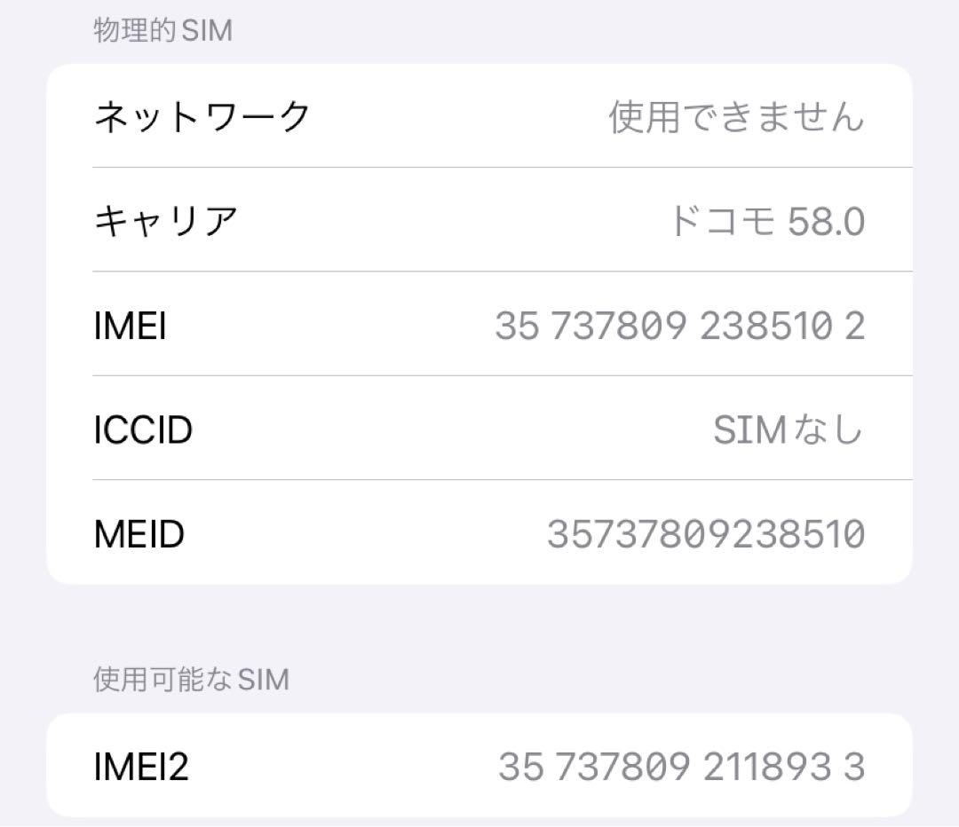 【値引き済み】Apple iPhone XR イエロー　キャリアdocomo