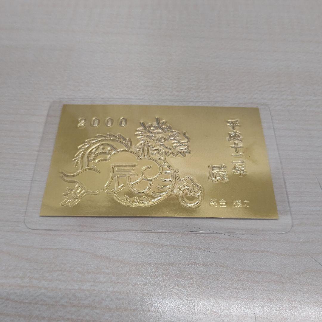 ★ねこ★ 徳力本店 純金干支カード 2枚セット