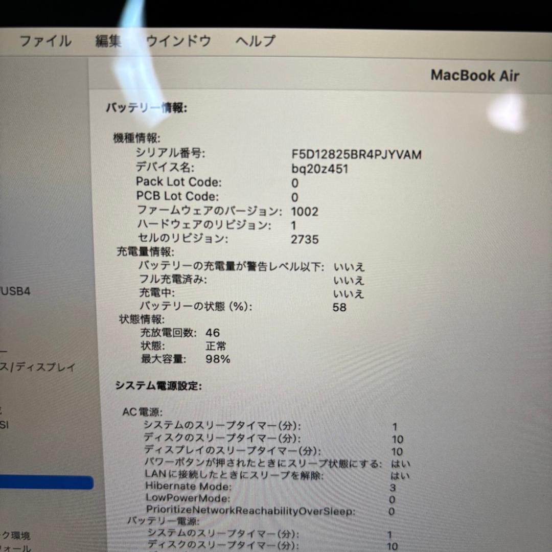 【美品】 MacBook Air 13インチ M1 2020年製 A2337