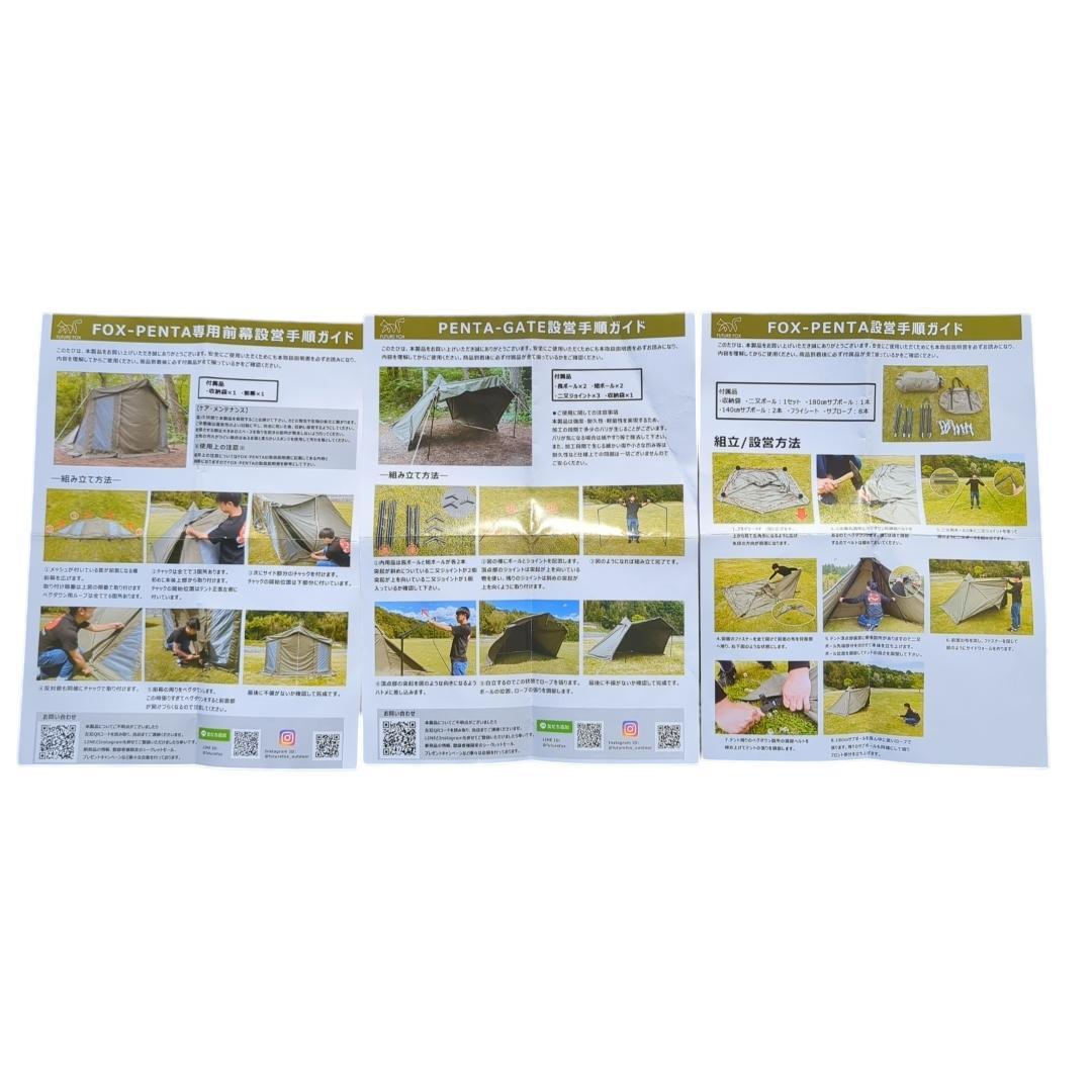 フューチャーフォックス fox-penta ＋前幕＋前幕ゲートセット