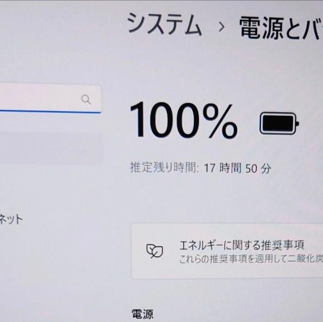 美品 Dynabook 超軽量 驚速 12世代i5 16GB 512GB 29