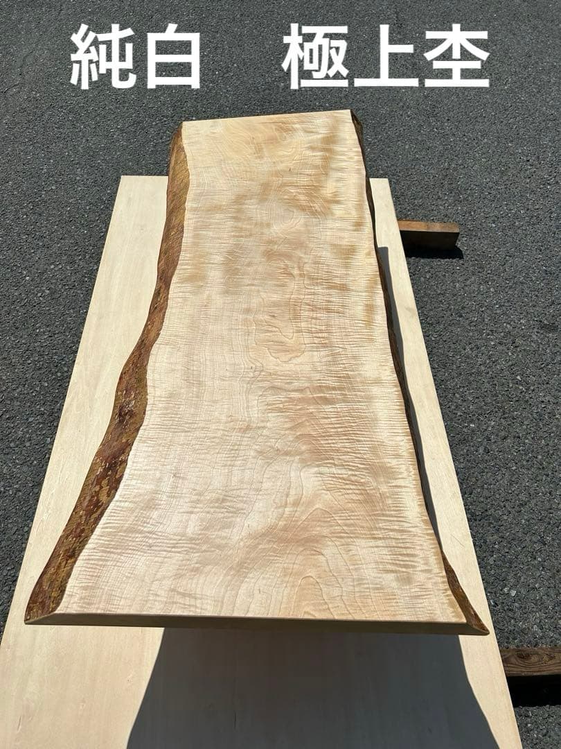[たのメル便] 白栃　極上杢　一枚板ローテーブル　新品未使用