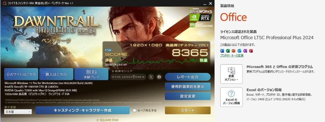 Lenovo Thinkpad P1 Gen3 モバイルワークステーション