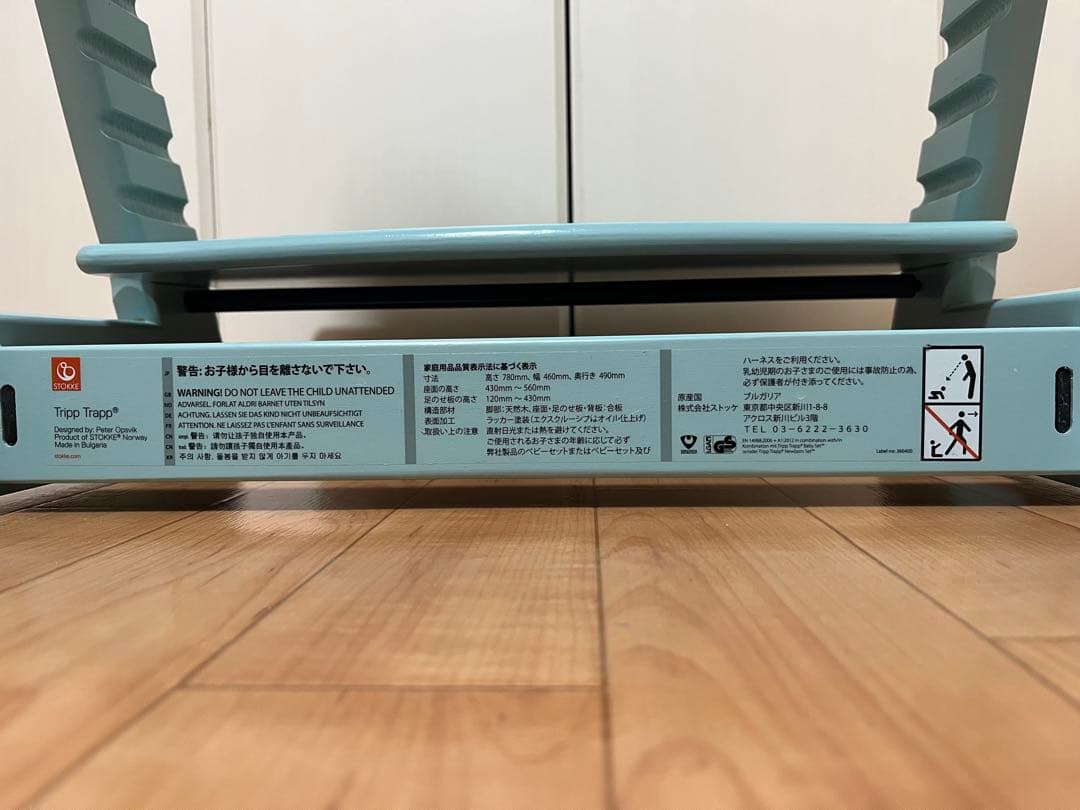 ストッケ　トリップトラップ アクアブルー