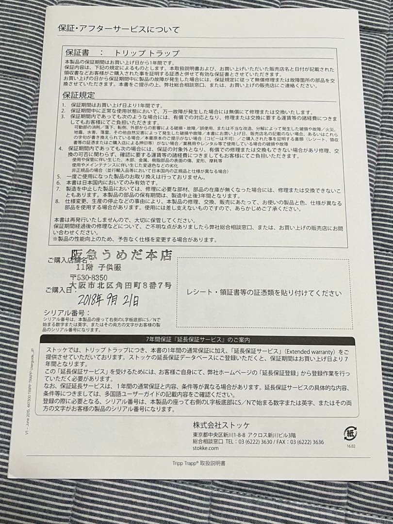 ストッケ　トリップトラップ アクアブルー