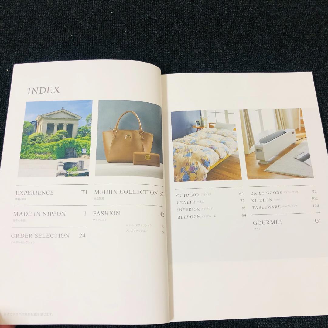 【送料無料】ハーモニック カタログギフト 穂乃香 こはく ②