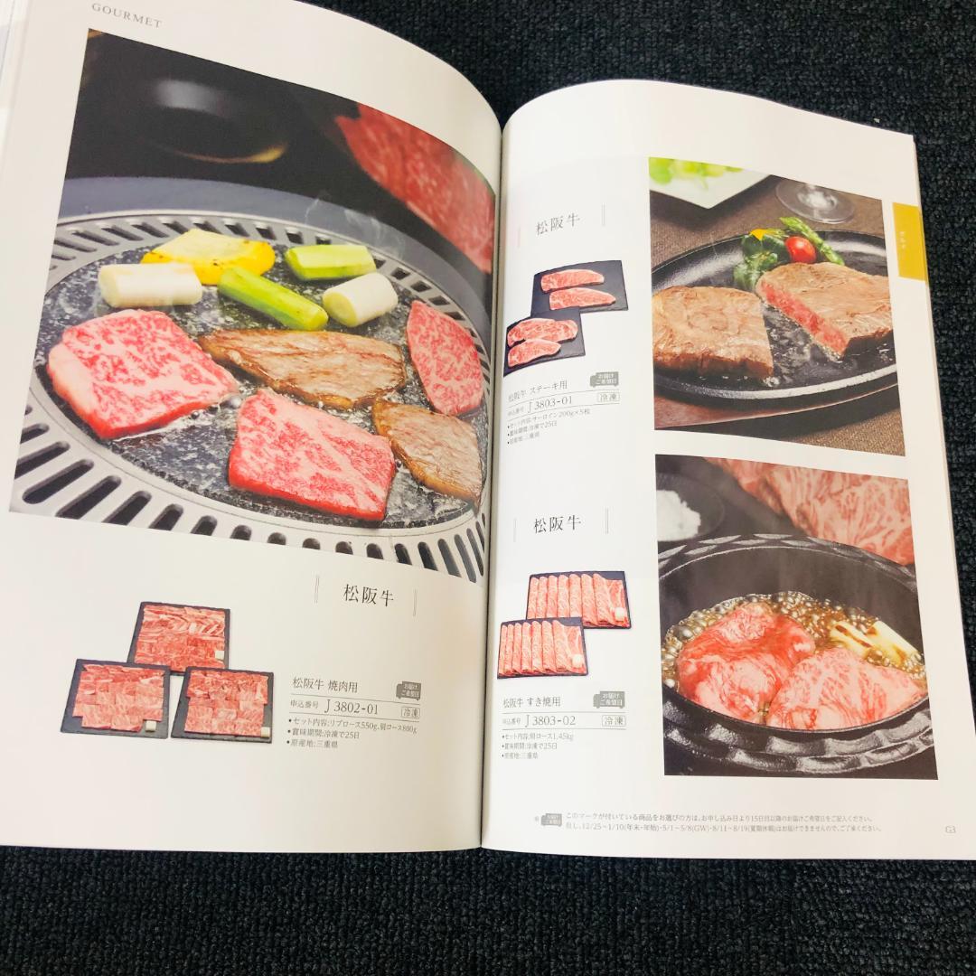 【送料無料】ハーモニック カタログギフト 穂乃香 こはく ②