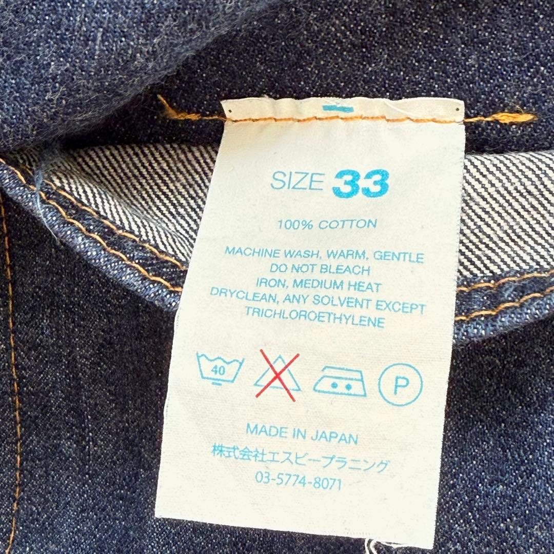 RESOLUTE リゾルト 710 66 MODEL W33 L32