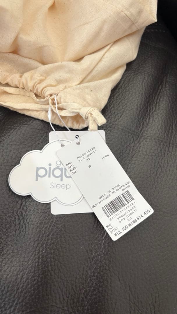 【新品未使用】ジェラートピケ　ベア柄3点SET セミダブル 寝具