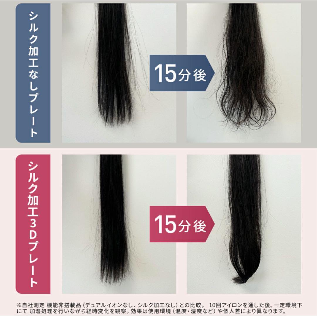 【最安値・未使用】Brighte3D SILK STRAIGHT IRONセット
