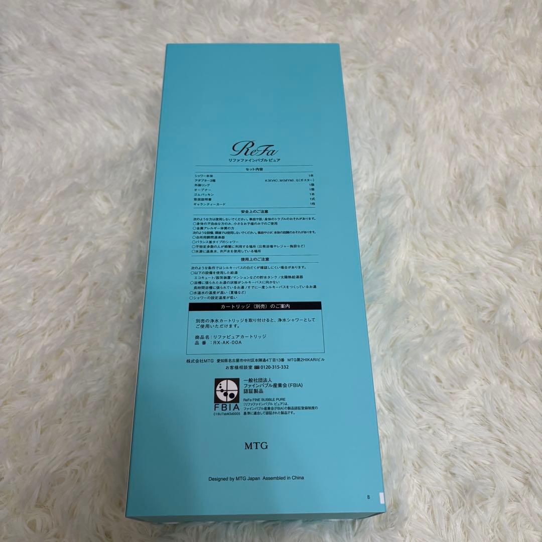 リファ ファインバブルピュアシャワーヘッド
