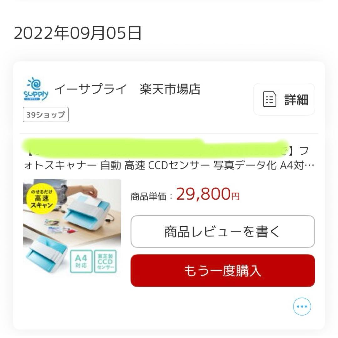 Plustek ePhoto フォトスキャナー　400−SCN039