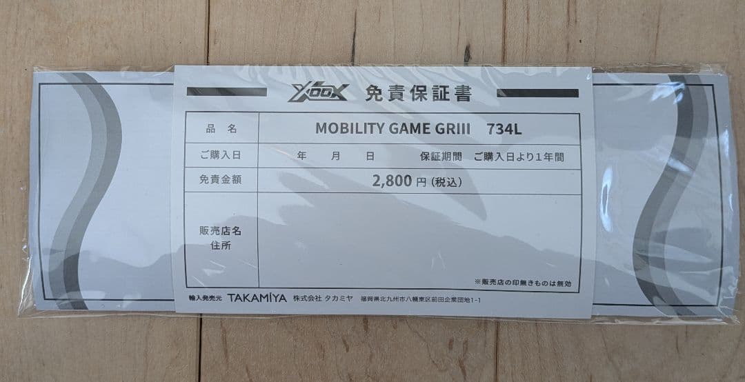 ロッド XOOX MOBILITY GAME GR III 734L