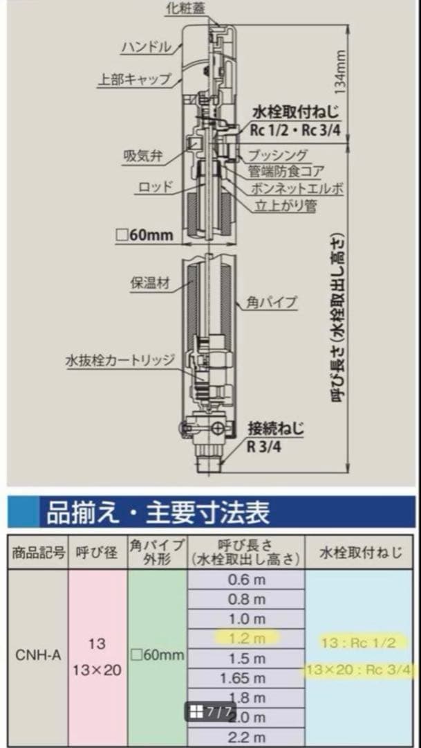 ひさちゃん NEWイマジナ 水抜き水栓柱 不凍水栓柱 1200 3個セット