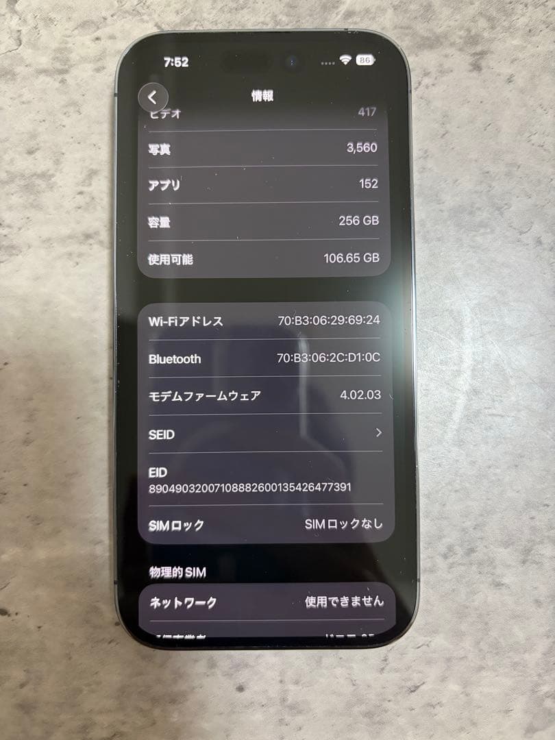 iPhone 14 Pro 256gb + おまけ