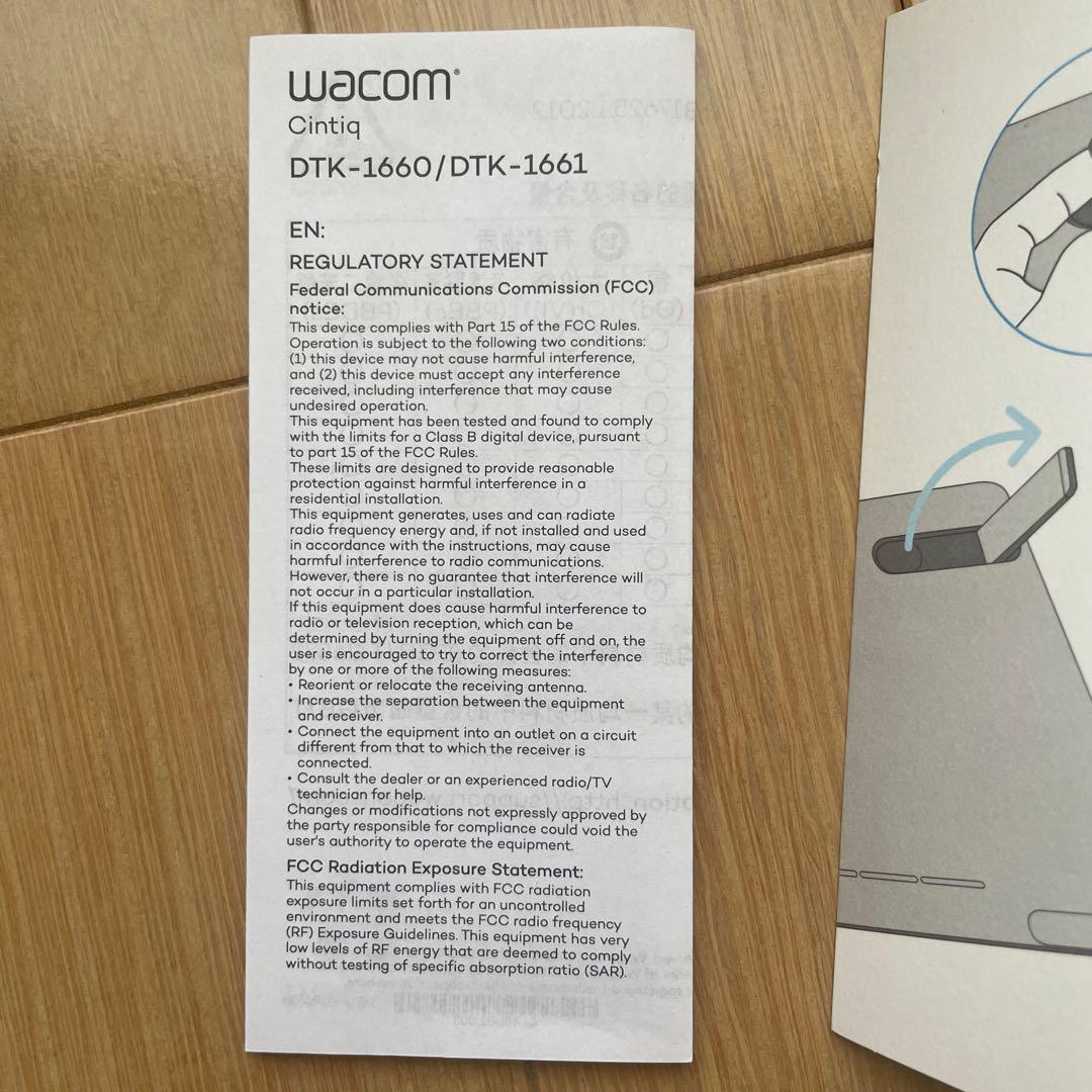 【美品】Wacom Cintiq 16液晶ペンタブレット