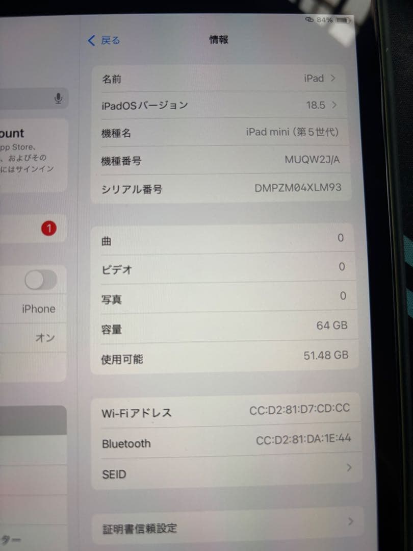 第5世代　iPad mini 64GB スペースグレイ