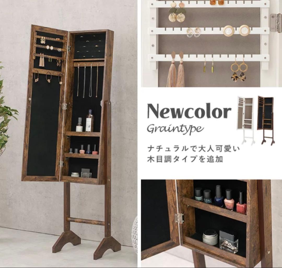 スタンドミラー　収納付き