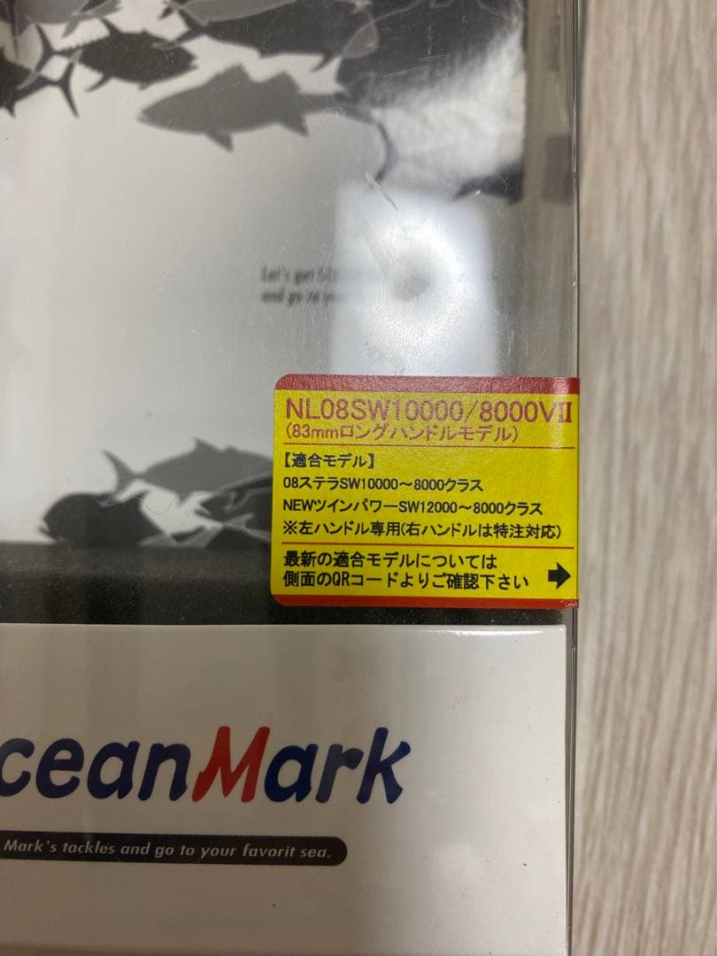 STUDIO OceanMark NL-05W スピニングリールハンドル