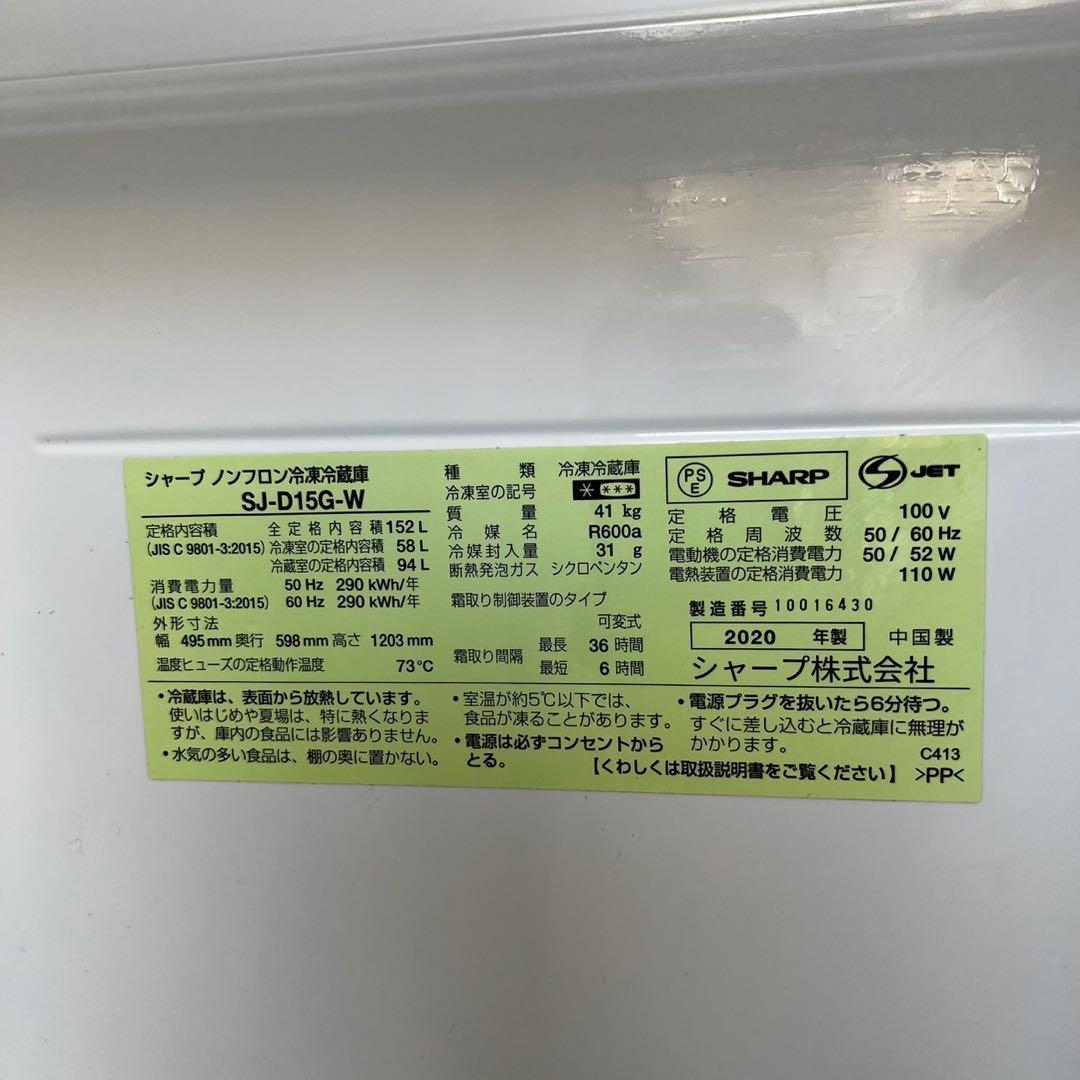 123　 洗濯機　冷蔵庫　家電セット　小型　一人暮らし　設置無料　中古　安い‼️