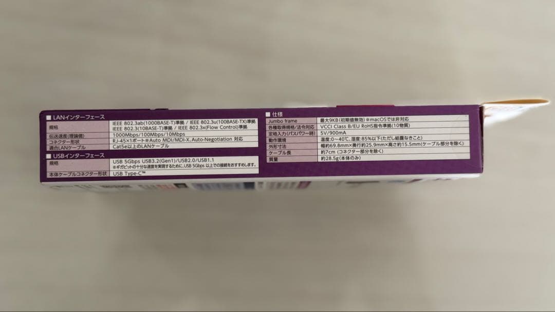 ELECOM USB Type-C LANアダプター EDC-GUC3V2-B