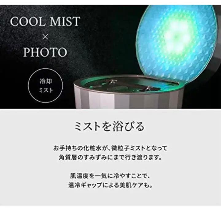 ヤーマン　YA-MAN  LEDスチーム　美顔器　フォトスチーマー　IS100P