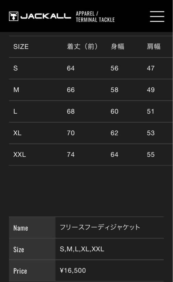 ジャッカル フリースフーディジャケット ブラック Sサイズ　値段交渉OK