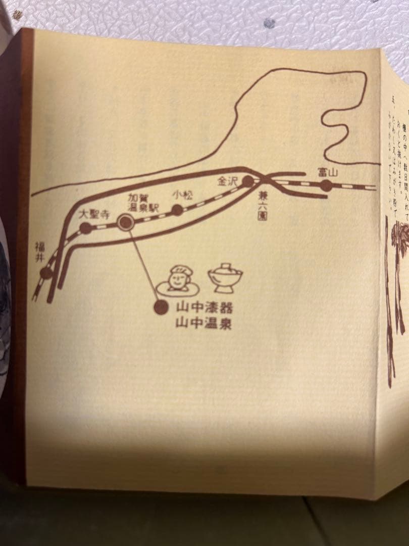 金沢　中山塗器　揃黒元禄 金彩蒔絵 漆器　15点セット