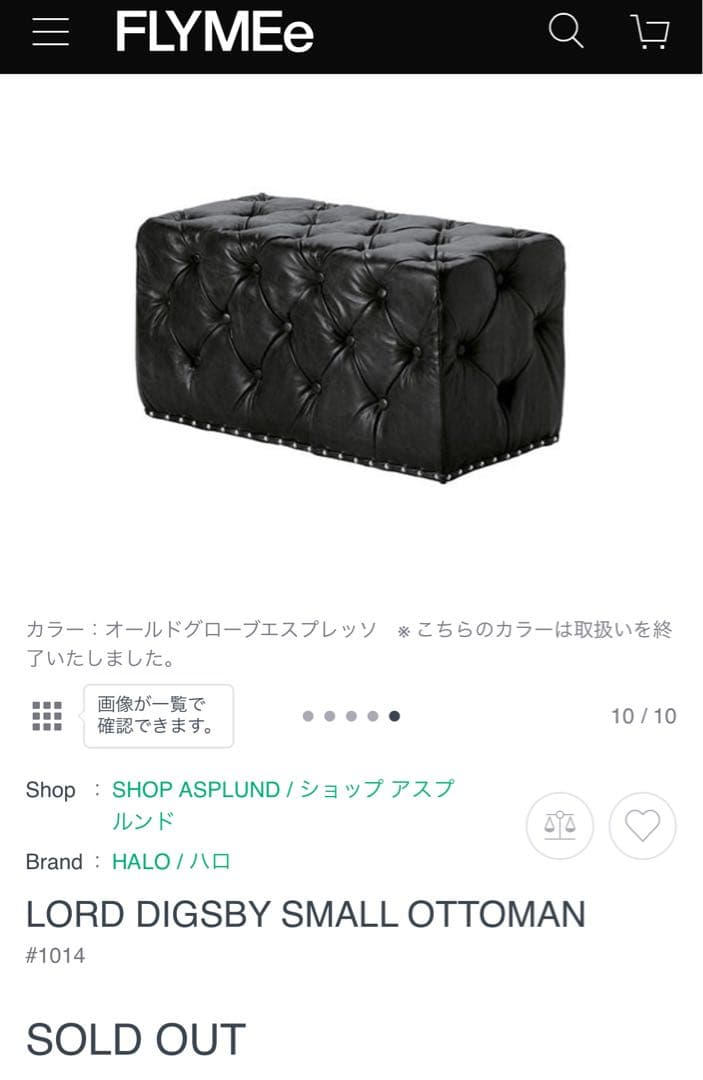 【お値下げ可能】高級 HALO オットマン 黒