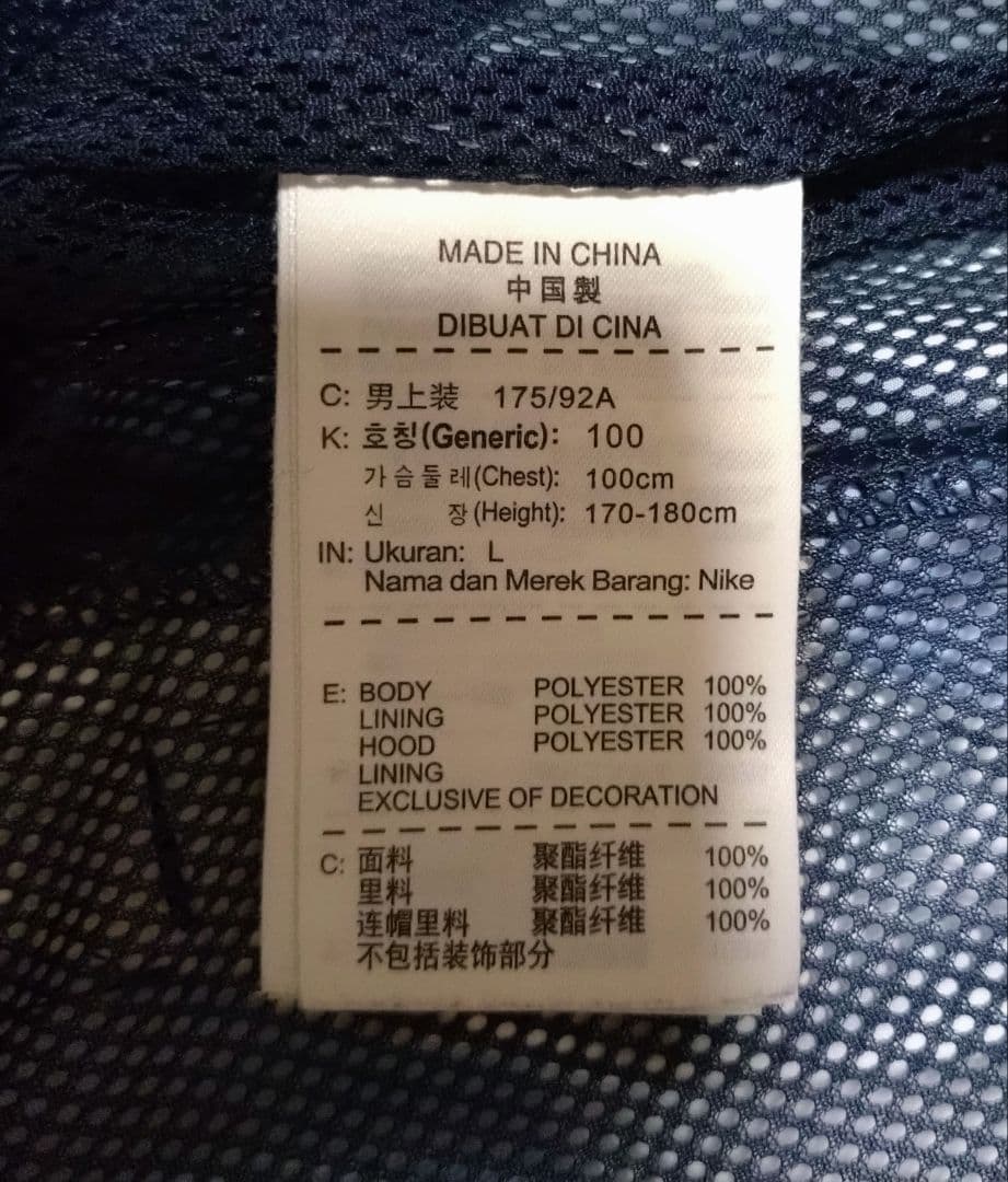 【コラボ】NIKE × FCRB Bristol　ナイロンジャケット チェック