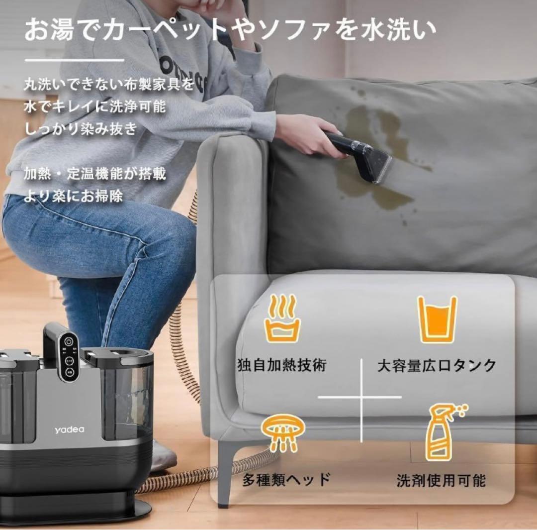 ☆ 美品！！ Yadea R6 カーペットクリーナー 加熱式 スチームクリーナー
