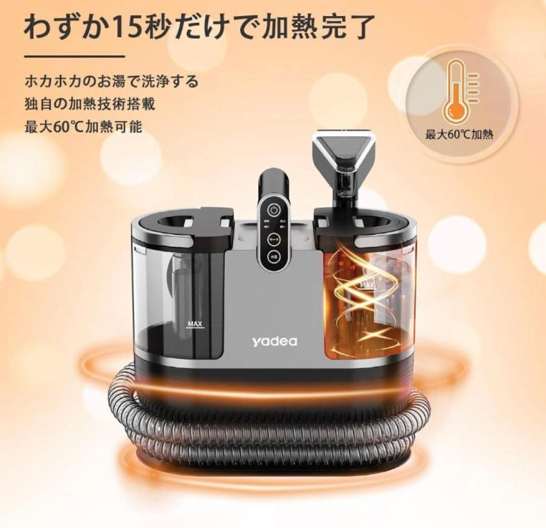 ☆ 美品！！ Yadea R6 カーペットクリーナー 加熱式 スチームクリーナー