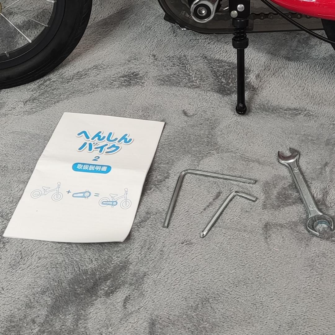 Henshin Bike 2 /へんしんバイク2 赤 スタンド 説明書 工具付き